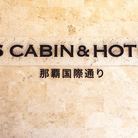 Y'S Cabin&Hotel Naha Kokusai Street Dış mekan fotoğraf
